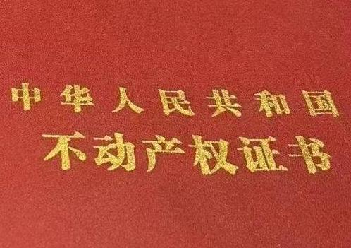 汉台房子抵押给银行贷款利率多少 ?