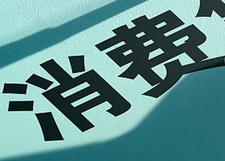 汉台个人消费贷款办理条件?