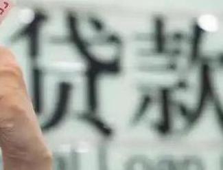 汉台贷款到期怎么续贷？